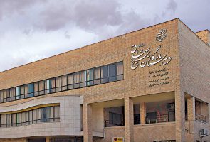 مشخصات فنی ساختمان توسعه و تجهیز مدارس