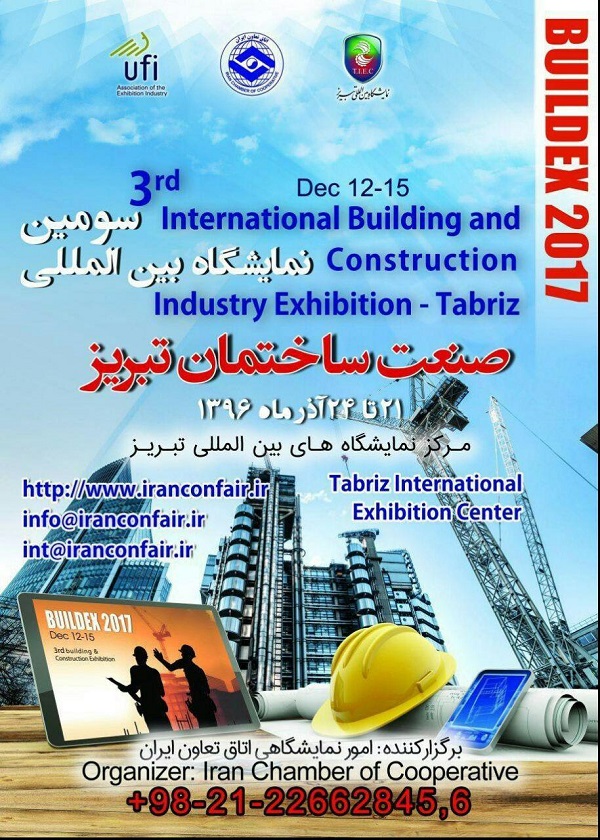 حضور گروه بین المللی آذرخش در سومین نمایشگاه بین المللی صنعت ساختمان تبریز