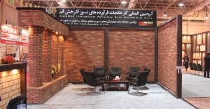 یازدهمین نمایشگاه بین المللی صنعت ساختمان تهران 1390