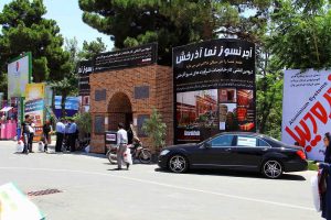سیزدهمین نمایشگاه بین المللی صنعت ساختمان تهران 1392