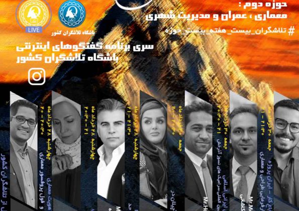 گفتگوی مهندس محمد سیفی نایب رئیس آجر آذرخش با دبیر جشنواره تلاشگران کشور