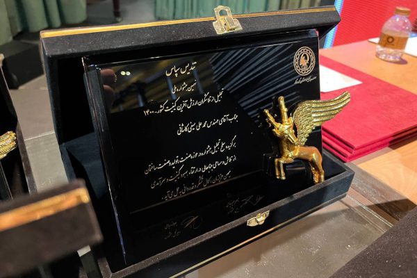 دریافت تندیس سپاس سطح تجلیل از جشنواره تلاشگران ارزش‌آفرین کیفیت کشور محمد سیفی کاشانی