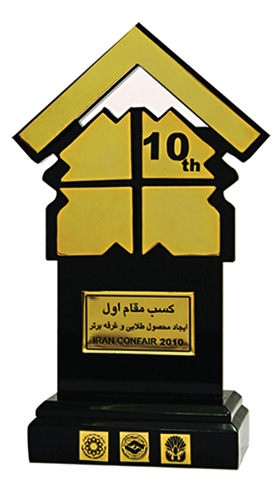 جایزه کسب مقام اول در محصول طلایی و غرفه برتر-1389