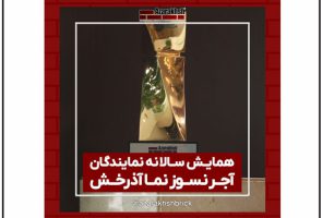 همایش توزیع کنندگان 1404