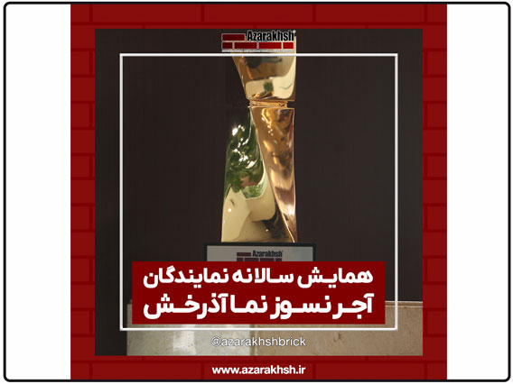 همایش توزیع کنندگان 1404