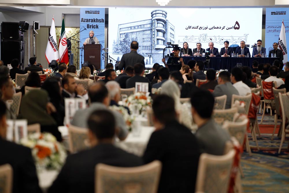 پنجمین گردهمایی توزیع‌کنندگان آجرنسوز نما آذرخش خرداد 1404