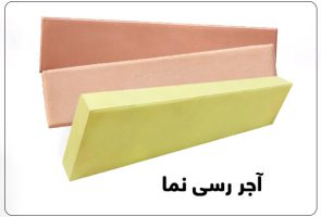 آجر رسی نما