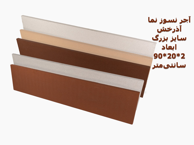 آجر سایز بزرگ