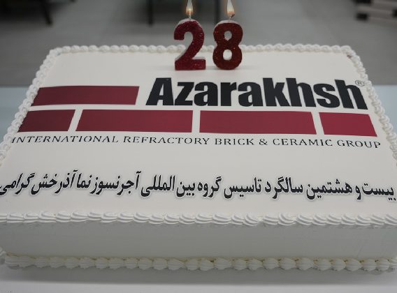 28امین سالروز تاسیس آجر نسوز نما آذرخش گرامی